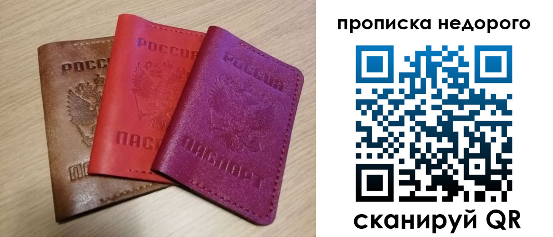 временная регистрация купить в Архангельске