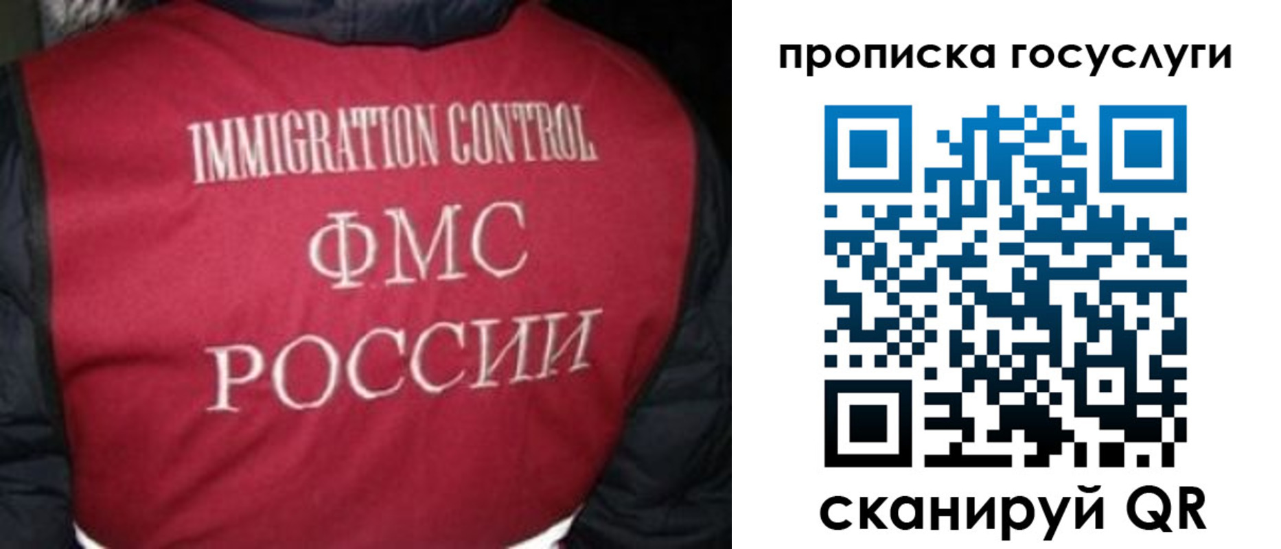 прописка ребенка в Архангельске