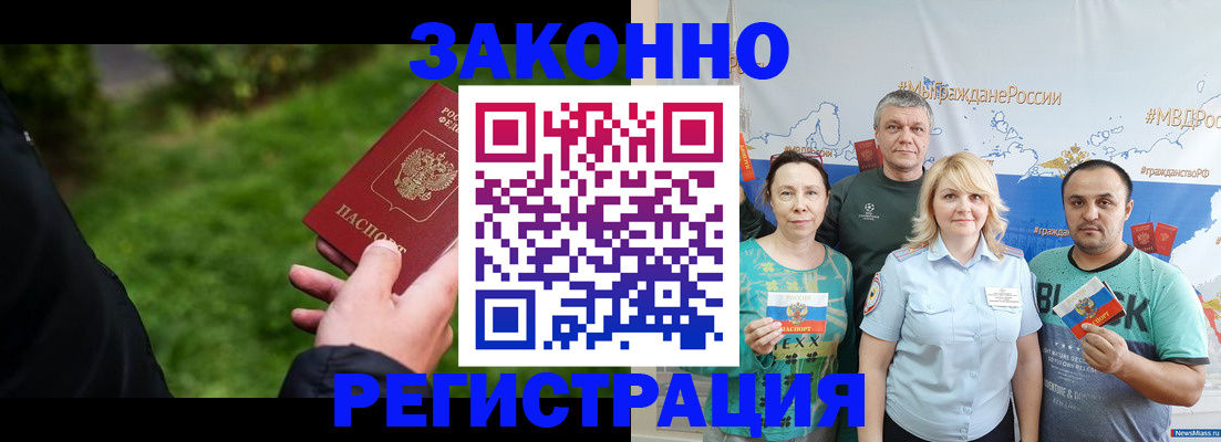 временная регистрация для всех в Архангельске