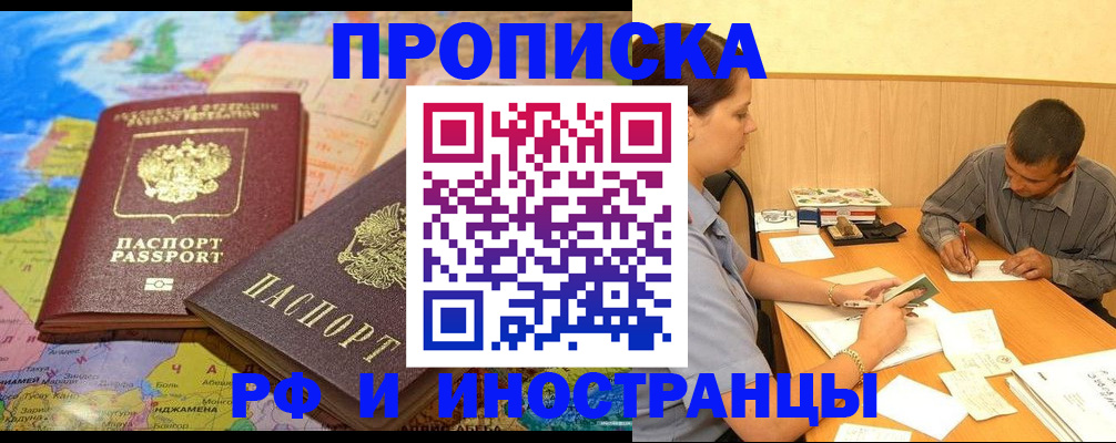 временная регистрация поиск в Архангельске